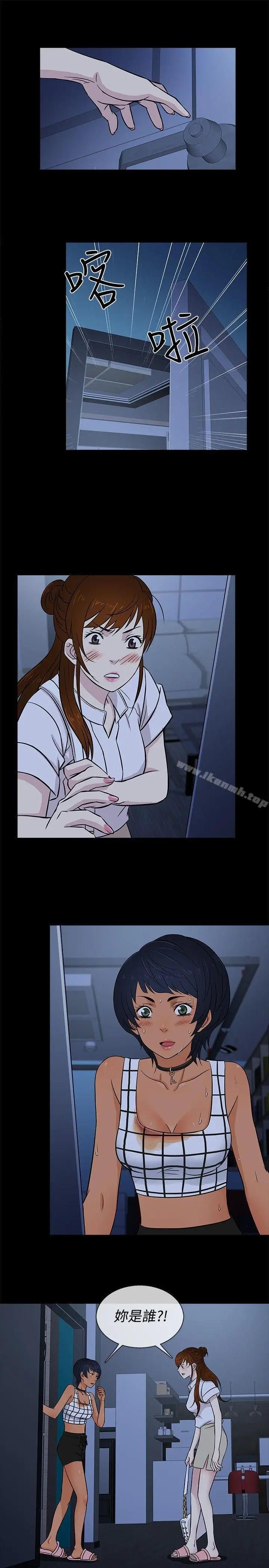 漫画《老婆 回来了》第17话第19张图