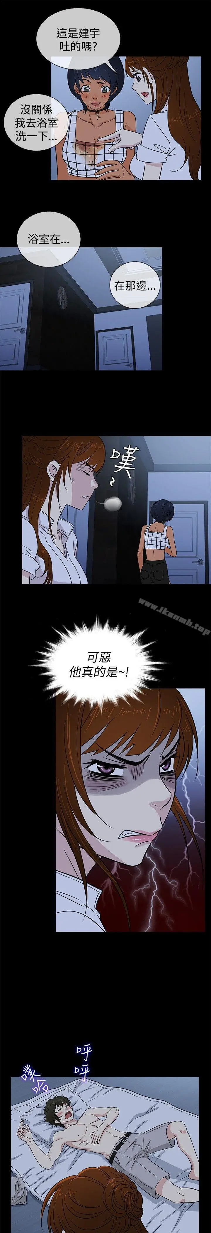 漫画《老婆 回来了》第18话第10张图