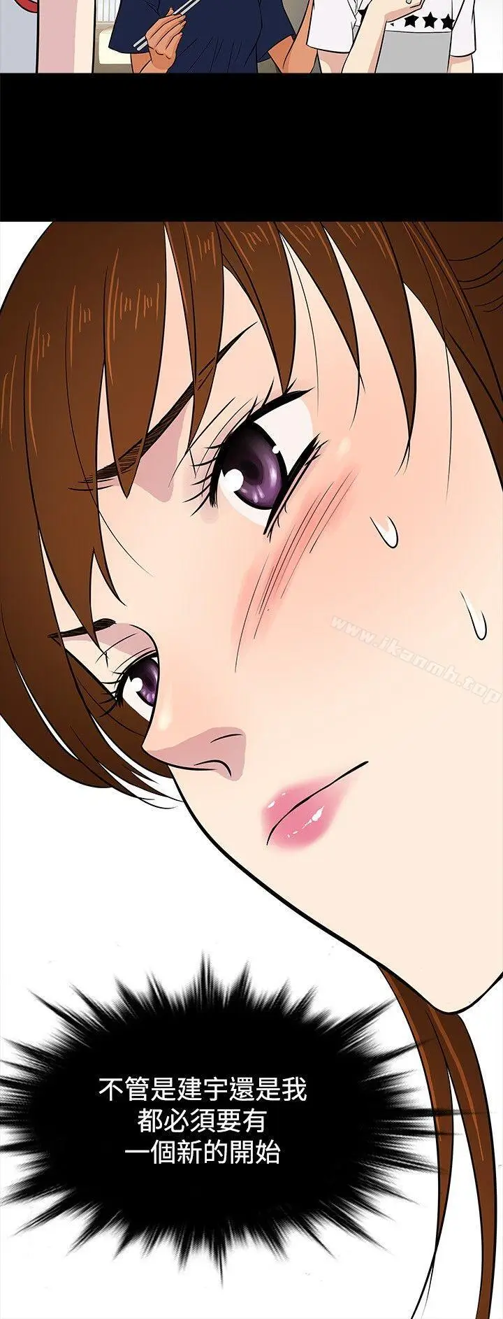 漫画《老婆 回来了》第19话第12张图