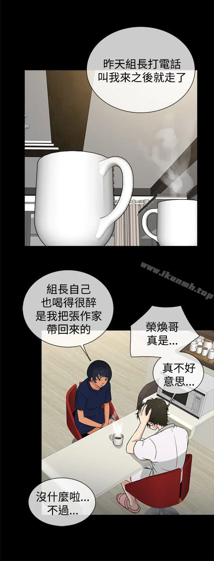 漫画《老婆 回来了》第19话第15张图