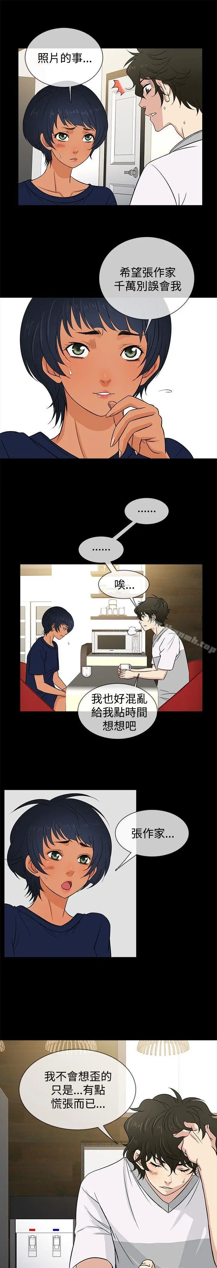 漫画《老婆 回来了》第19话第16张图