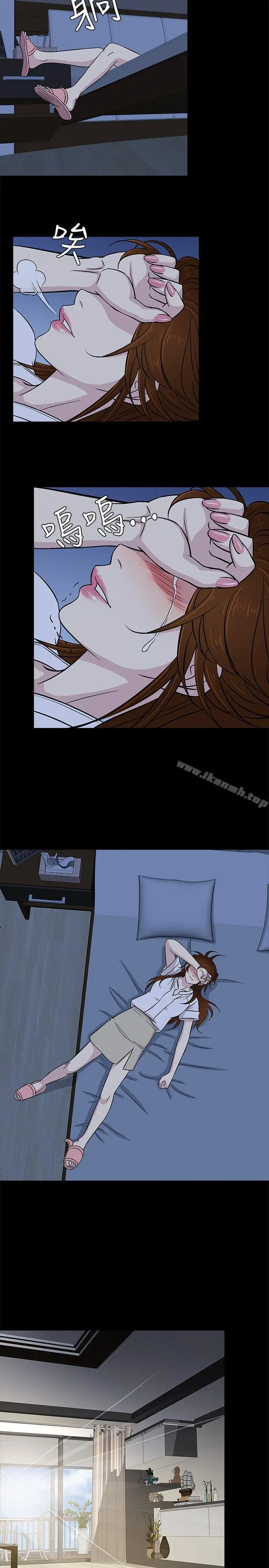 漫画《老婆 回来了》第19话第8张图