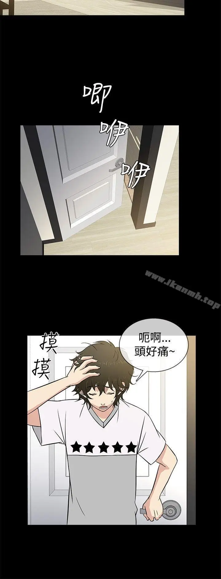 漫画《老婆 回来了》第19话第9张图