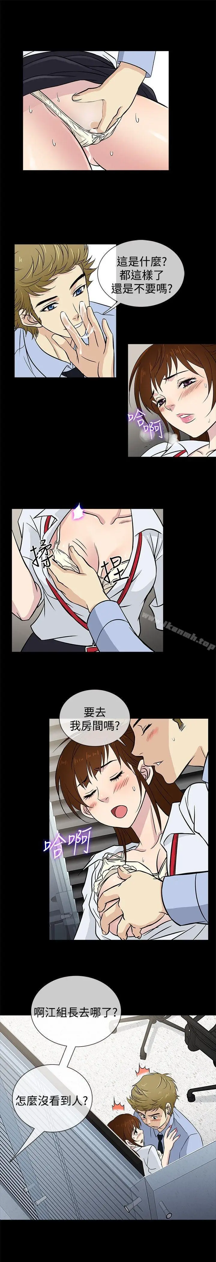 漫画《老婆 回来了》第20话第19张图