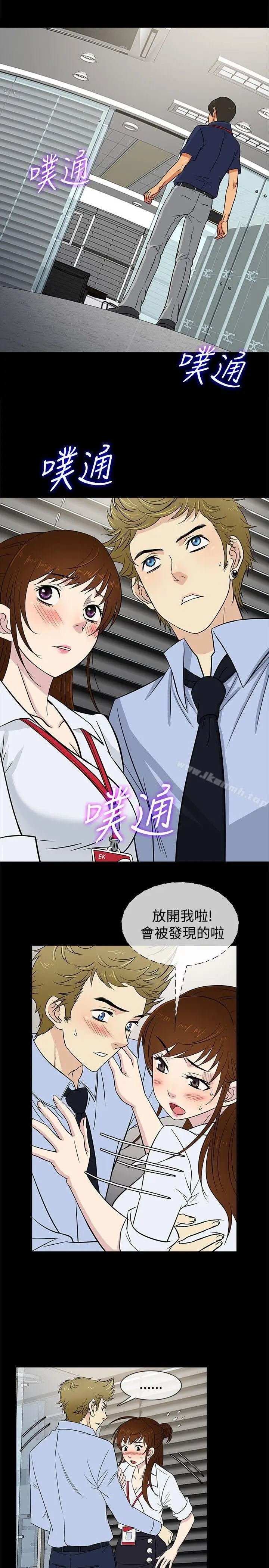 漫画《老婆 回来了》第21话第2张图