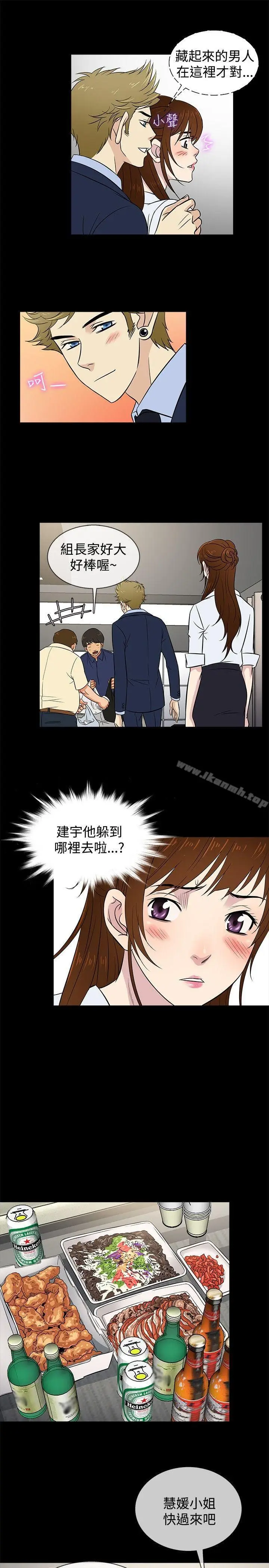 漫画《老婆 回来了》第22话第13张图