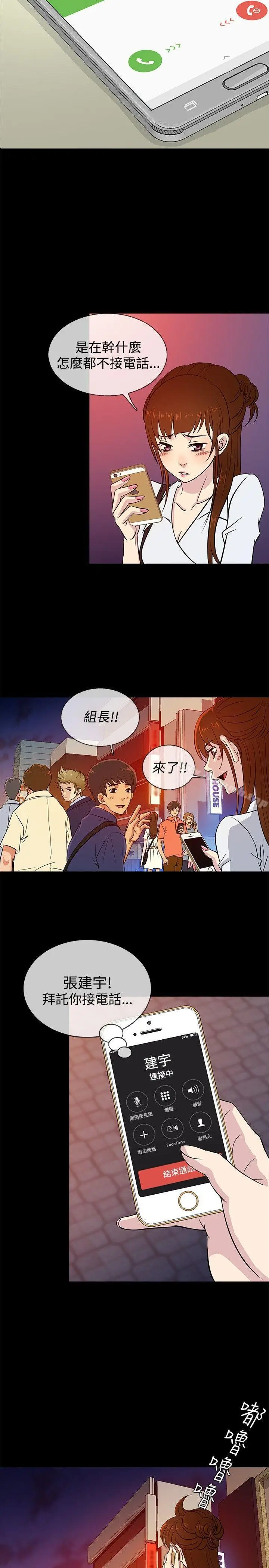 漫画《老婆 回来了》第22话第2张图