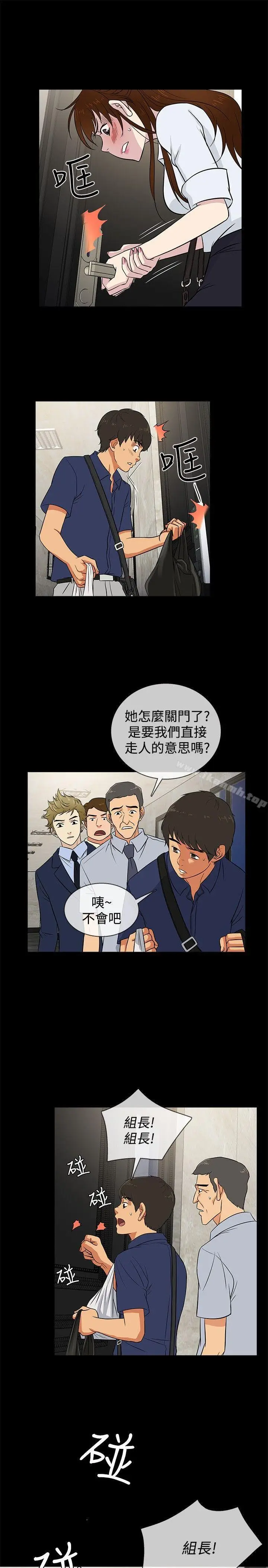 漫画《老婆 回来了》第22话第7张图
