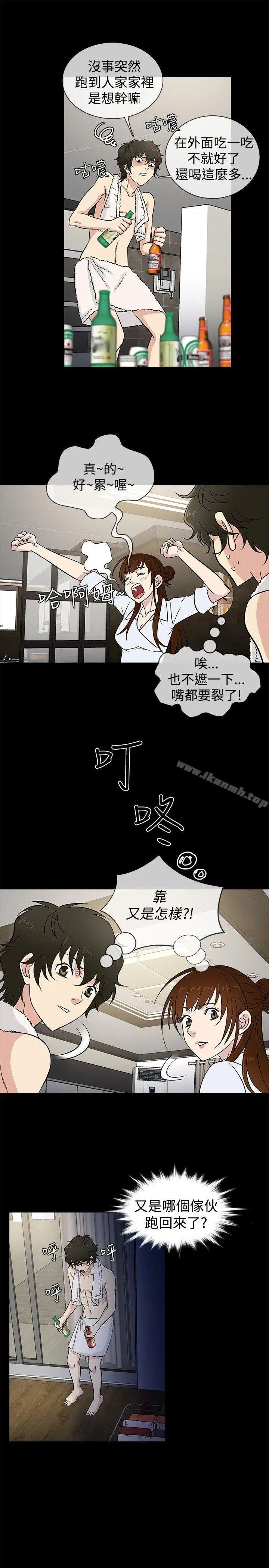 漫画《老婆 回来了》第23话第10张图