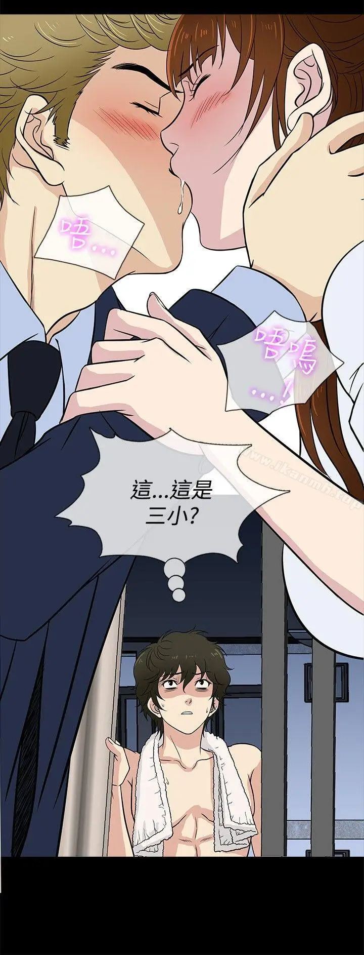 漫画《老婆 回来了》第23话第12张图