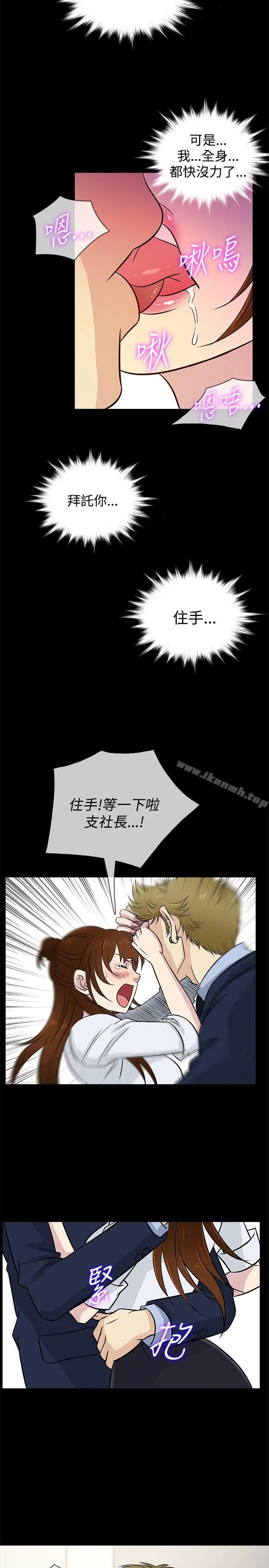 漫画《老婆 回来了》第23话第14张图