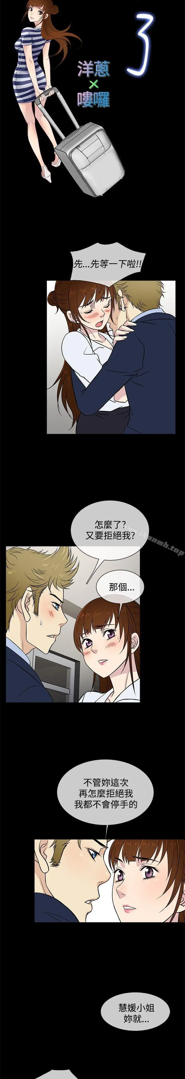 漫画《老婆 回来了》第23话第17张图