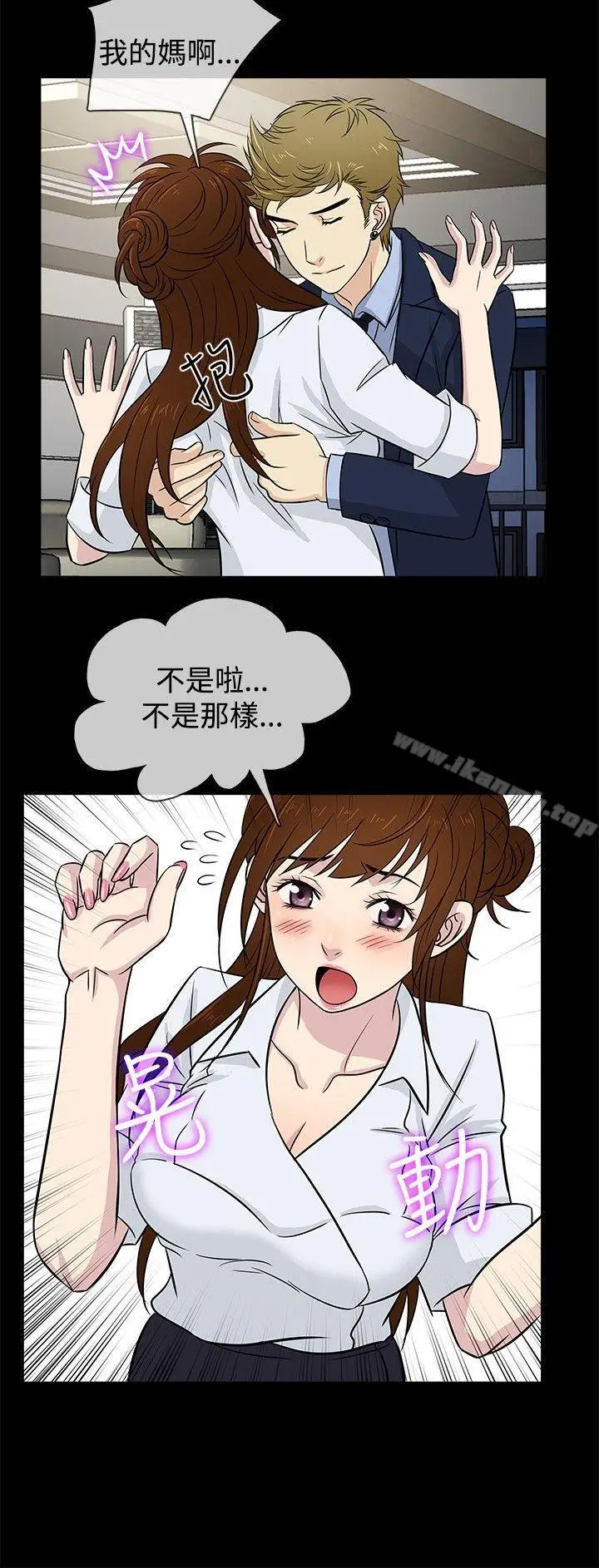 漫画《老婆 回来了》第23话第18张图