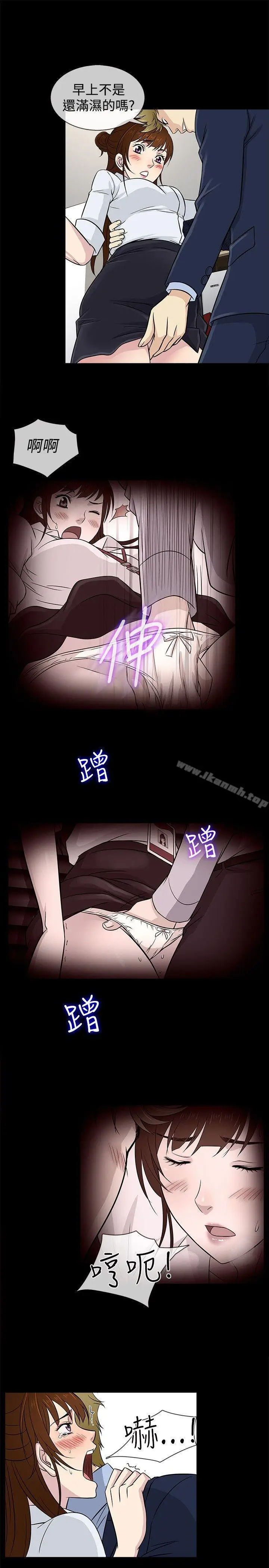 漫画《老婆 回来了》第23话第19张图