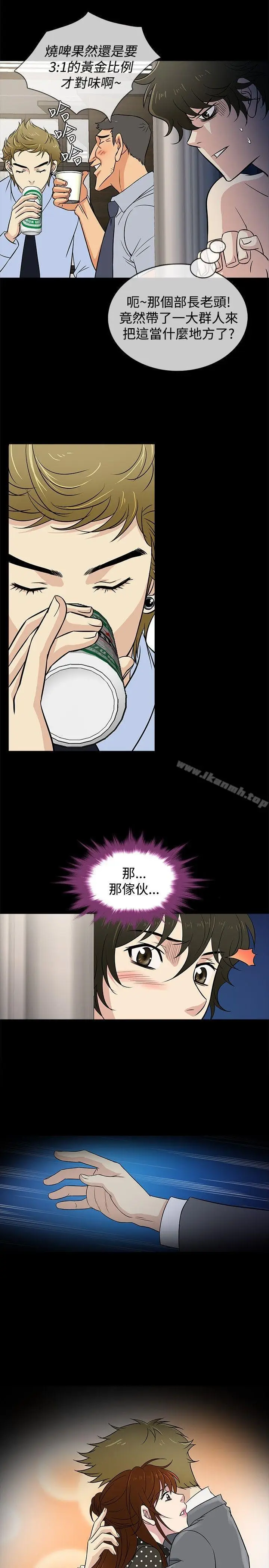 漫画《老婆 回来了》第23话第2张图