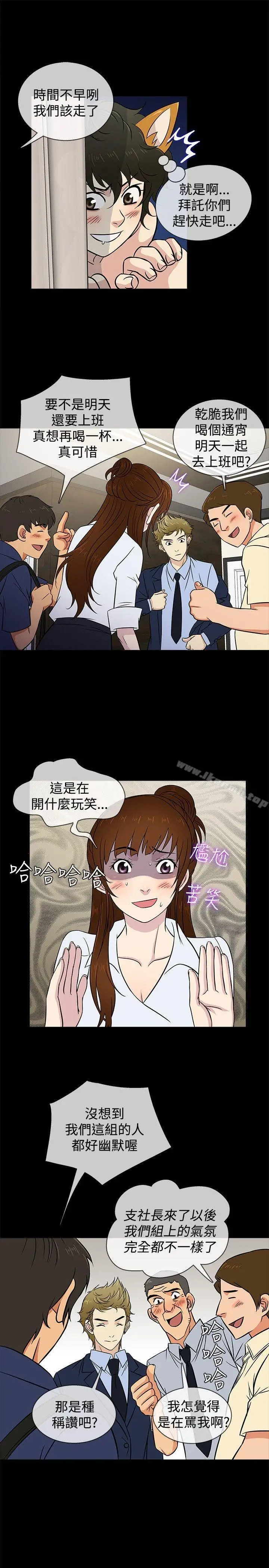 漫画《老婆 回来了》第23话第4张图