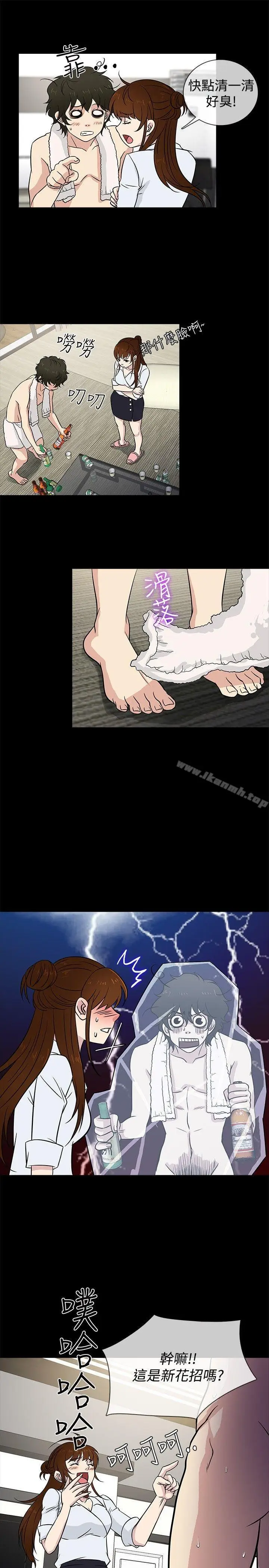 漫画《老婆 回来了》第23话第7张图
