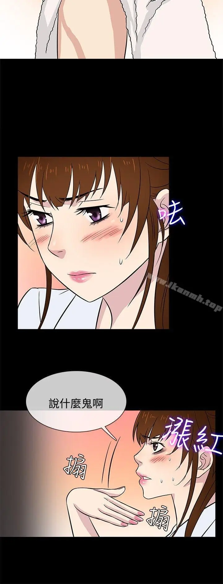 漫画《老婆 回来了》第23话第9张图