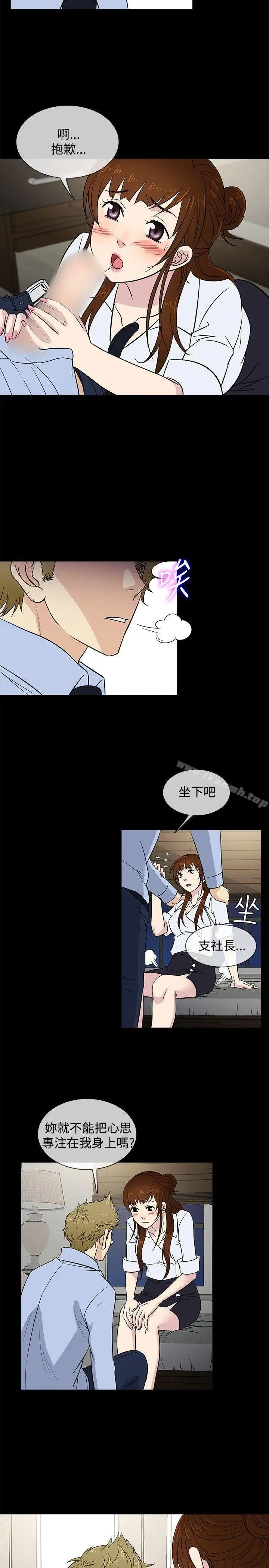 漫画《老婆 回来了》第24话第11张图