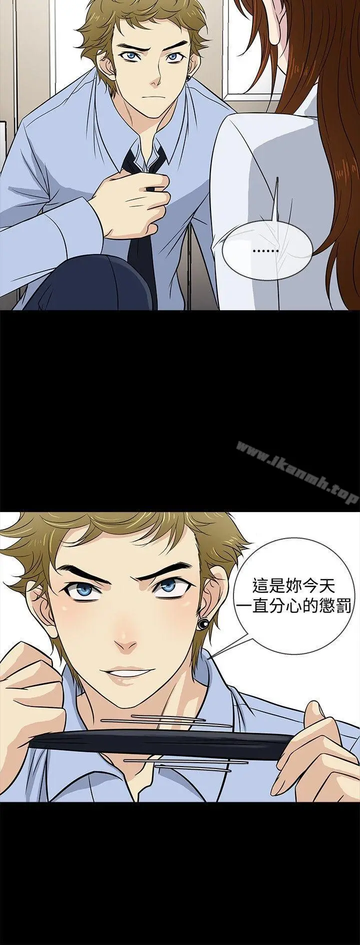 漫画《老婆 回来了》第24话第12张图