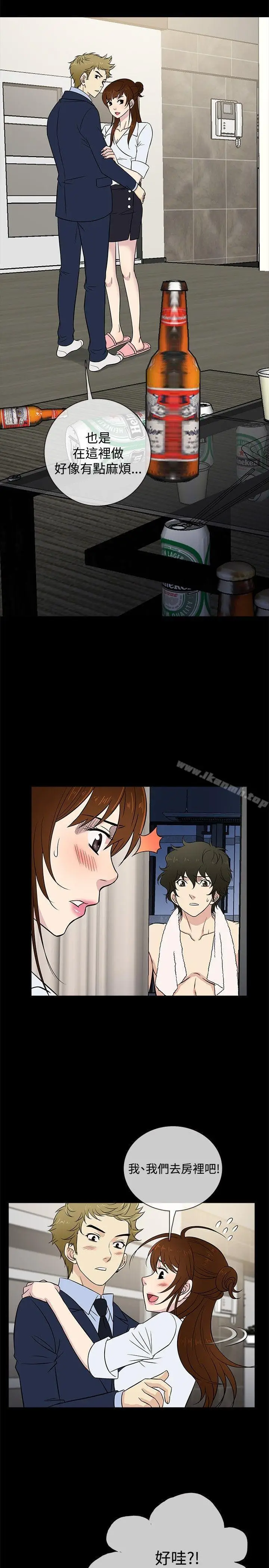 漫画《老婆 回来了》第24话第2张图