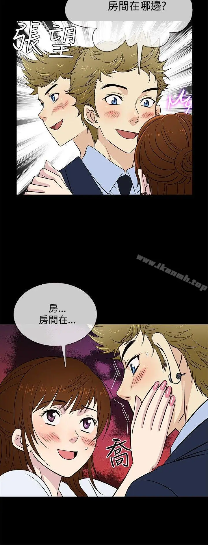 漫画《老婆 回来了》第24话第3张图