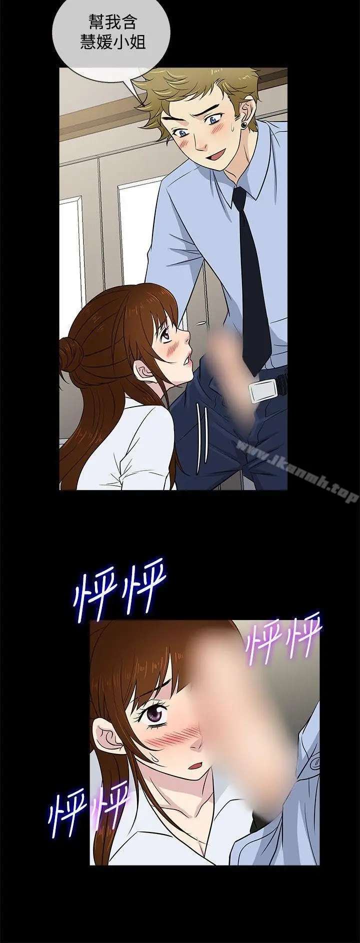 漫画《老婆 回来了》第24话第6张图