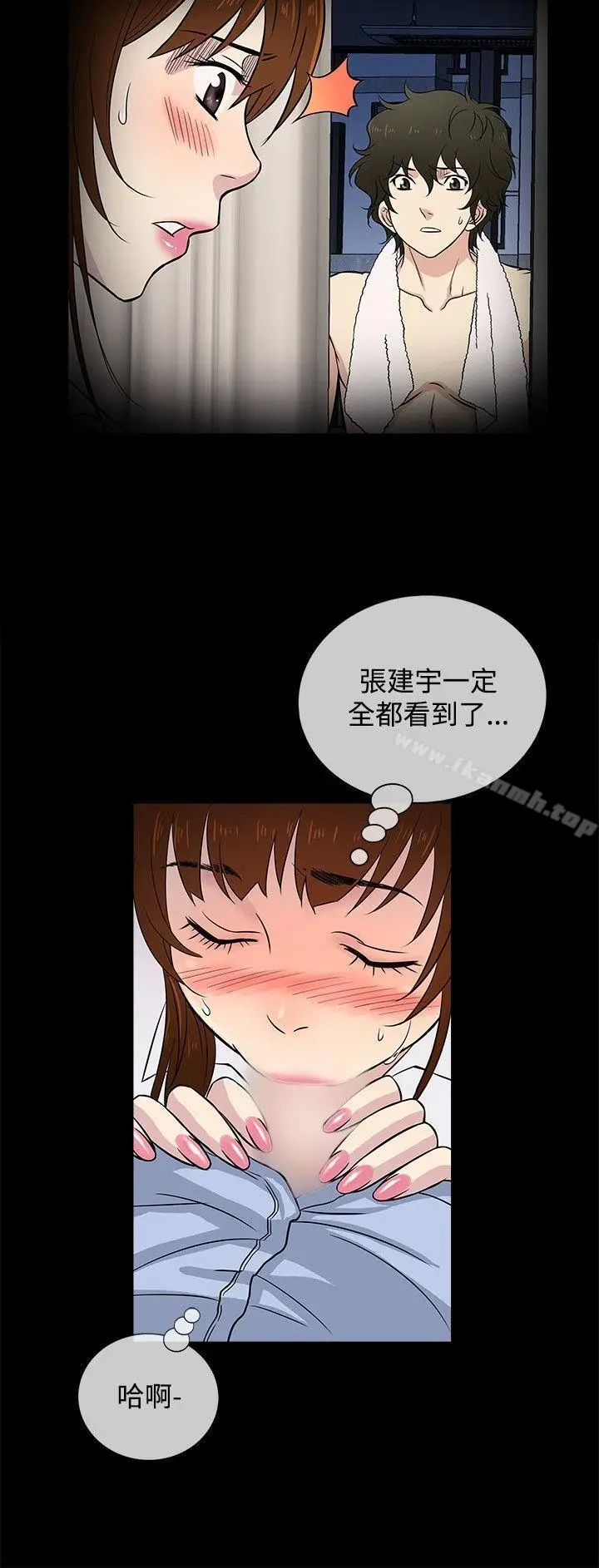 漫画《老婆 回来了》第24话第9张图