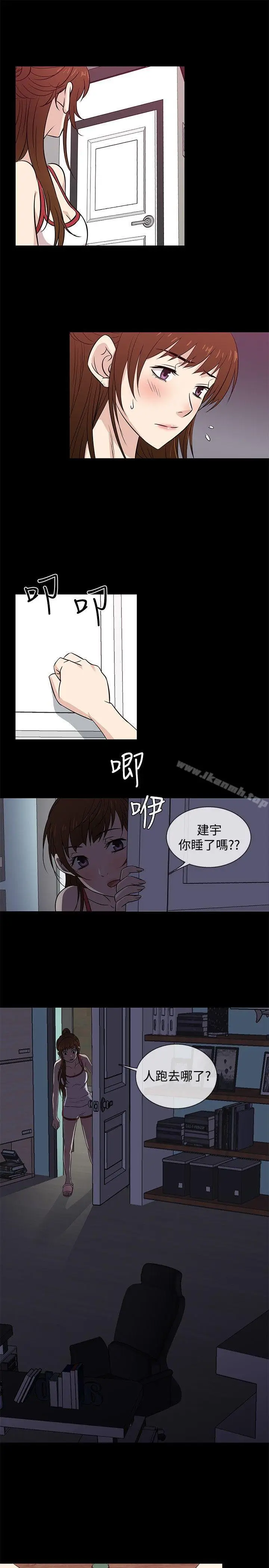 漫画《老婆 回来了》第25话第16张图