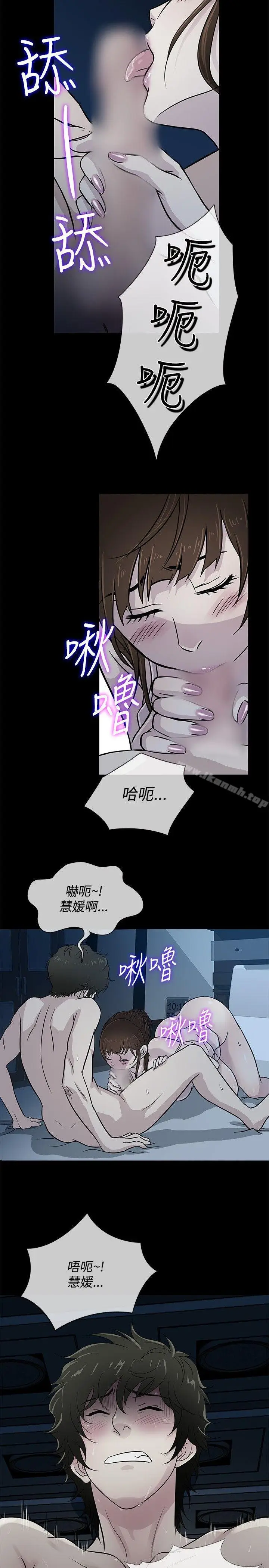 漫画《老婆 回来了》第25话第2张图