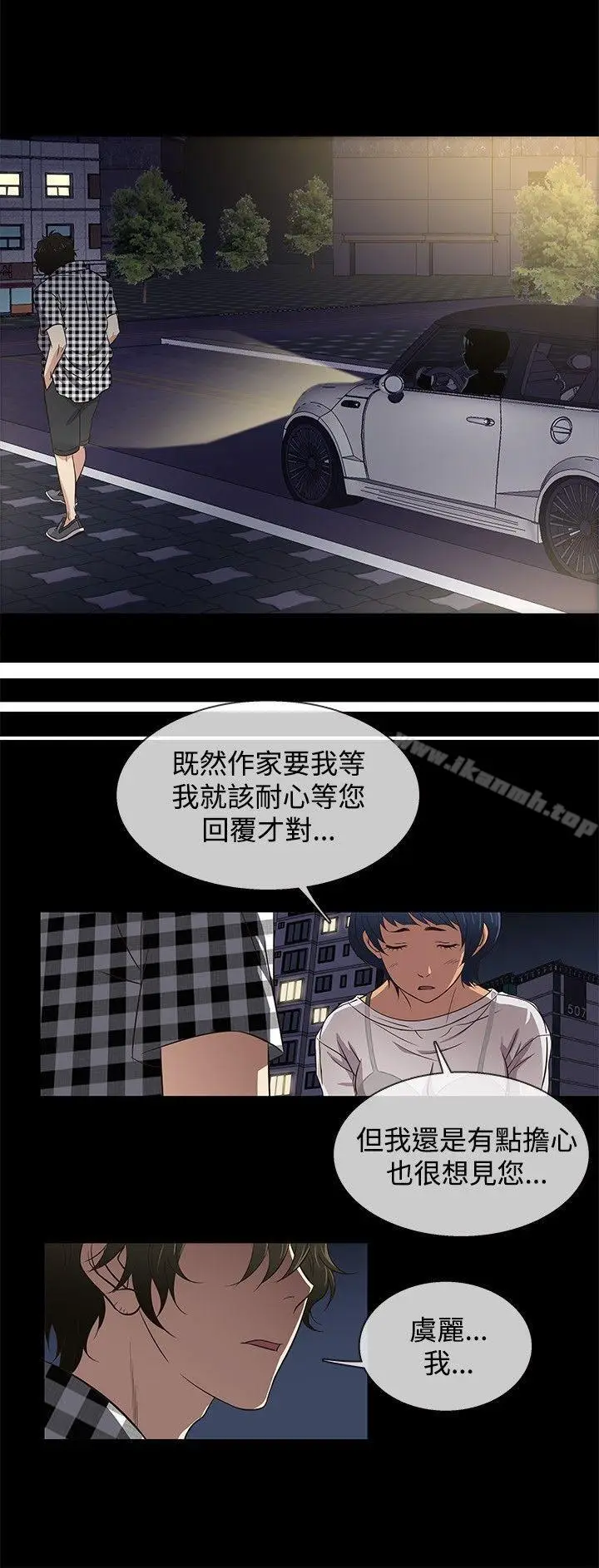 漫画《老婆 回来了》第25话第21张图