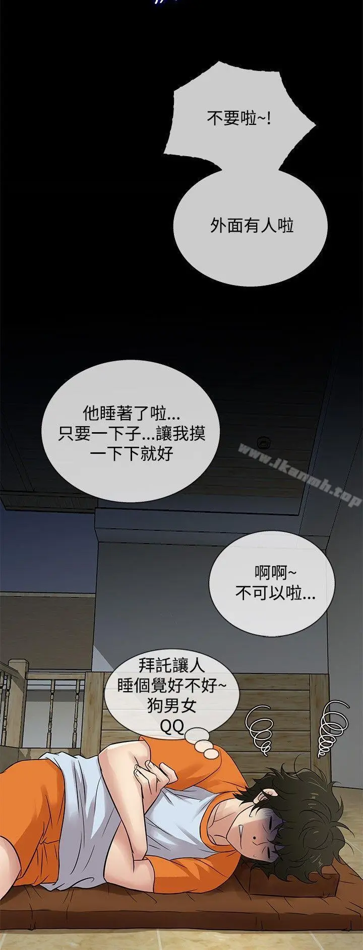 漫画《老婆 回来了》第25话第6张图