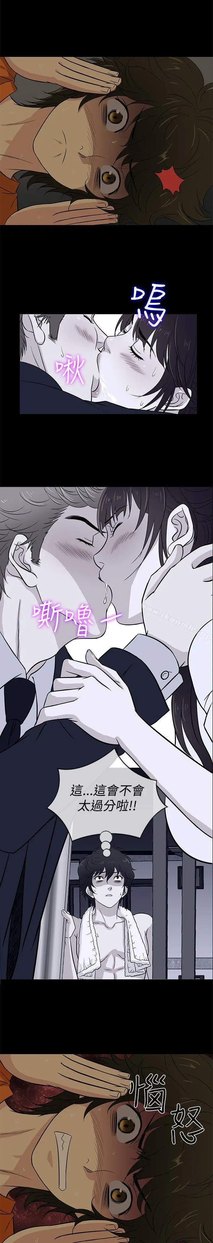 漫画《老婆 回来了》第25话第8张图
