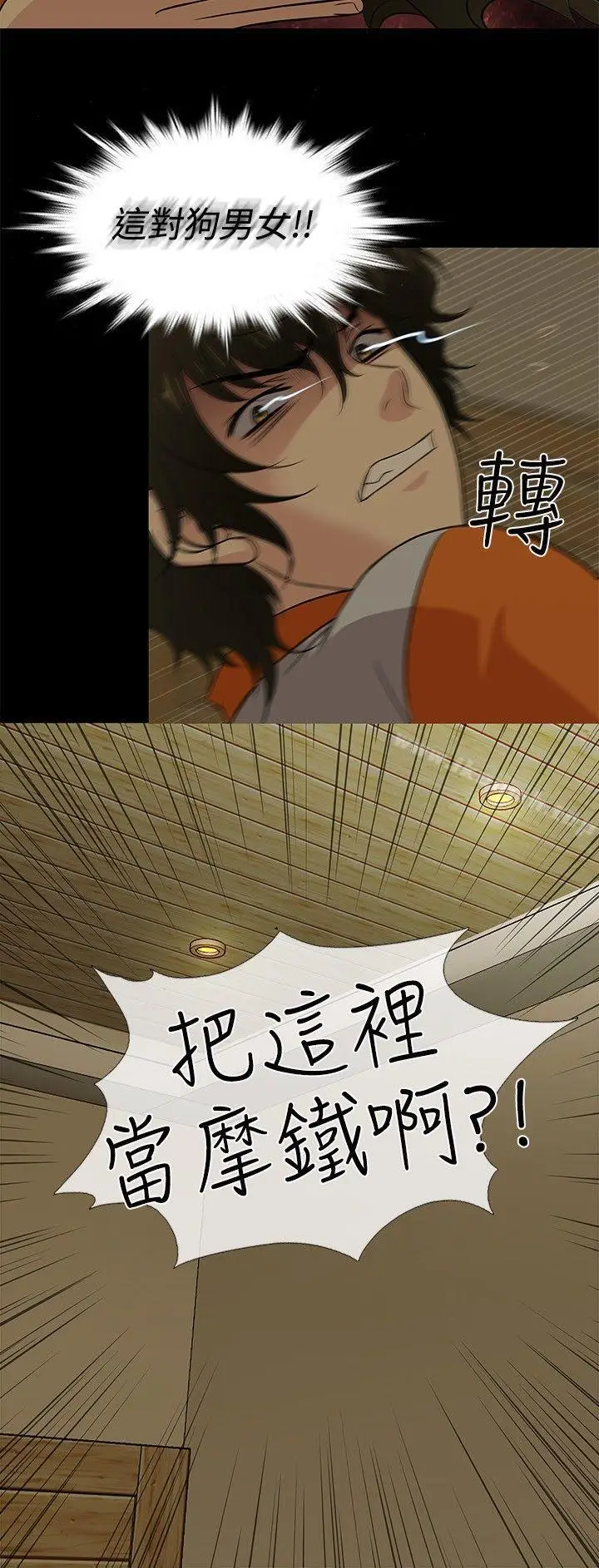 漫画《老婆 回来了》第25话第9张图