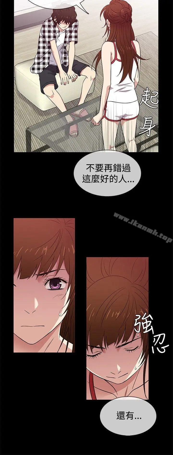 漫画《老婆 回来了》第26话第12张图