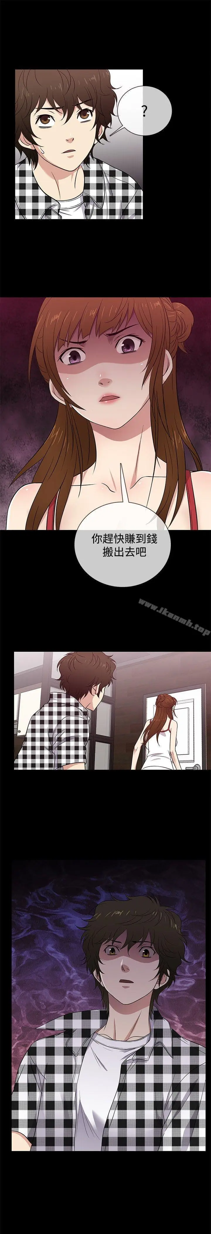 漫画《老婆 回来了》第26话第13张图