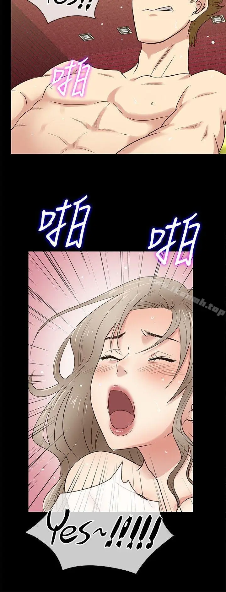 漫画《老婆 回来了》第26话第18张图