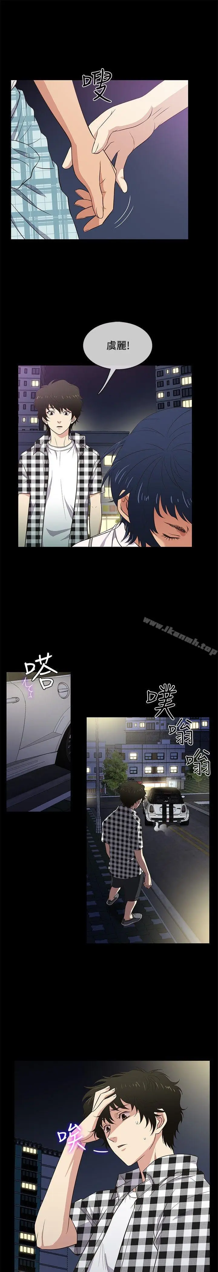 漫画《老婆 回来了》第26话第4张图