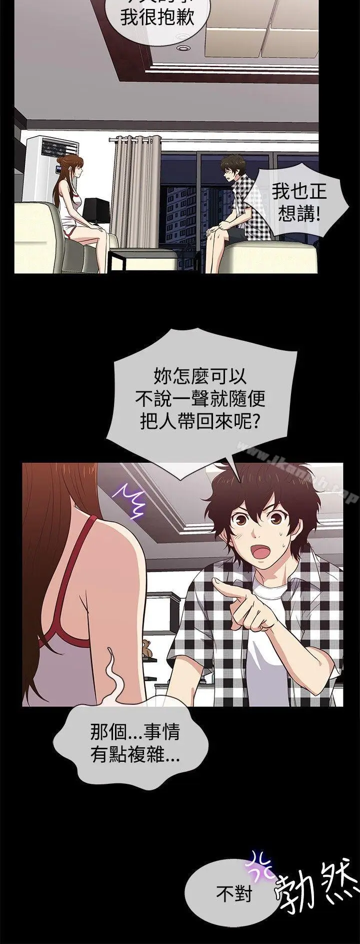 漫画《老婆 回来了》第26话第6张图