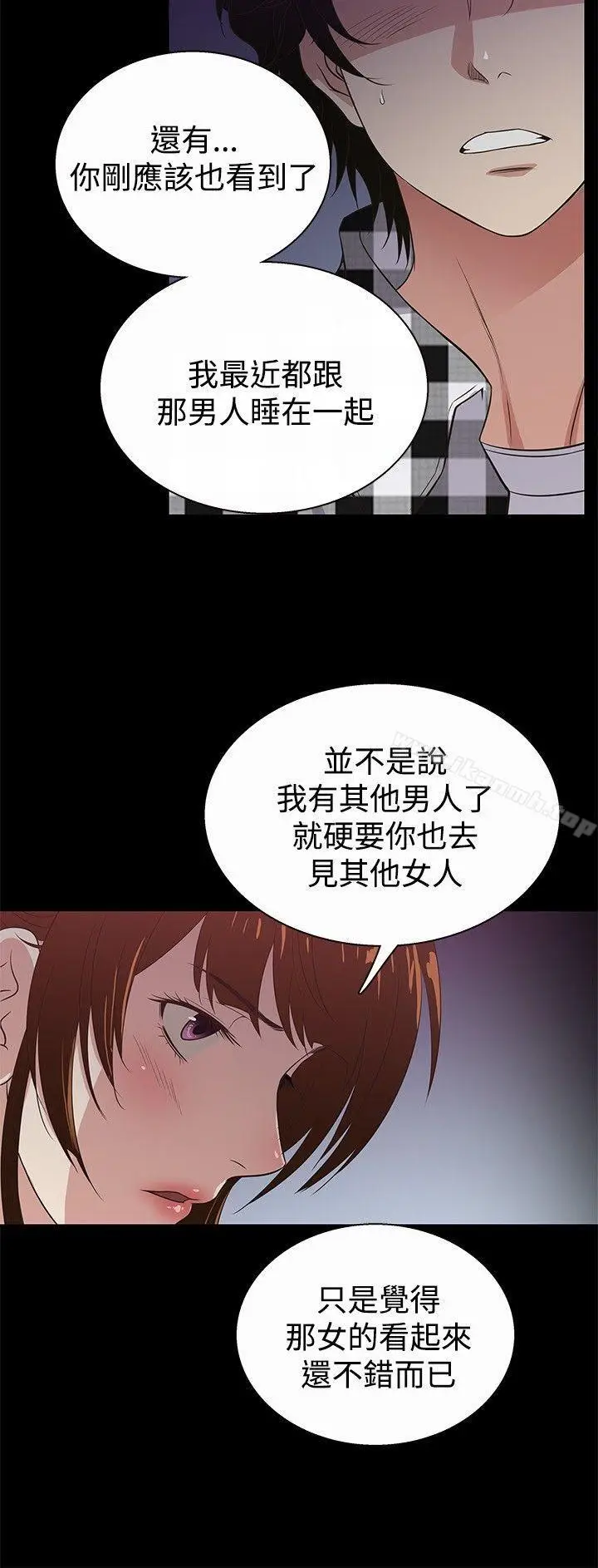 漫画《老婆 回来了》第26话第9张图
