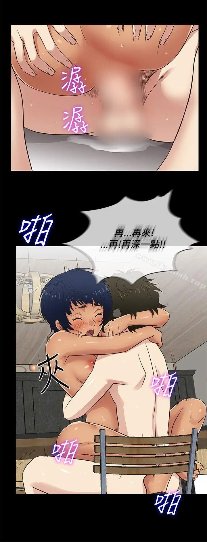漫画《老婆 回来了》第28话第15张图