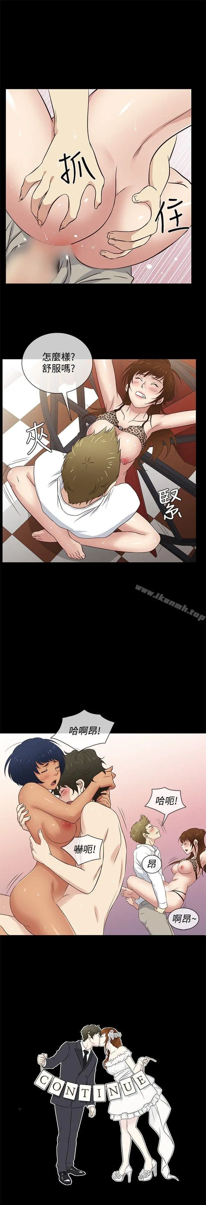 漫画《老婆 回来了》第28话第19张图