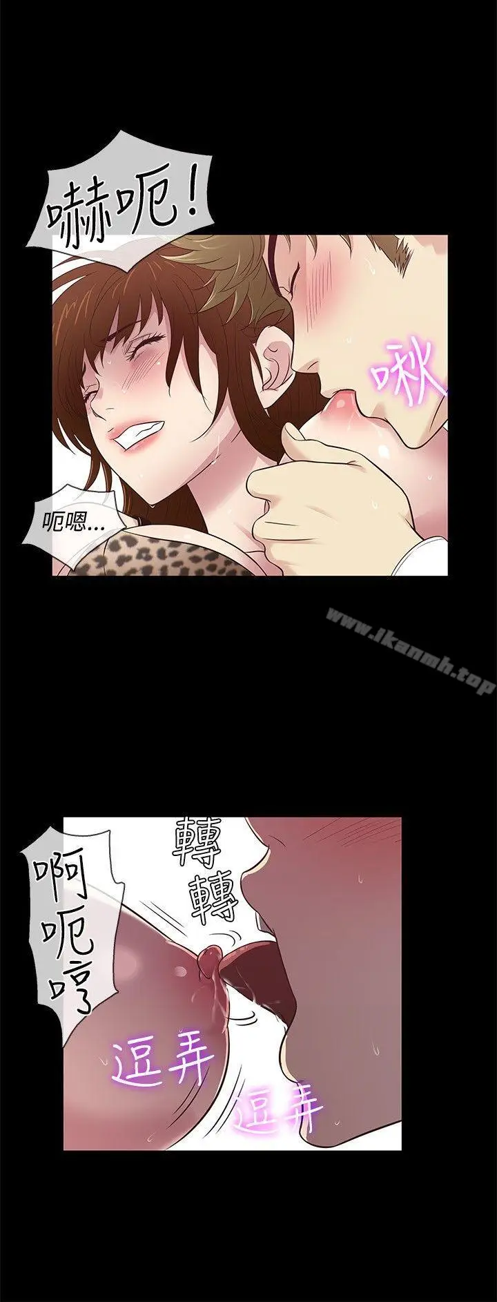 漫画《老婆 回来了》第28话第3张图