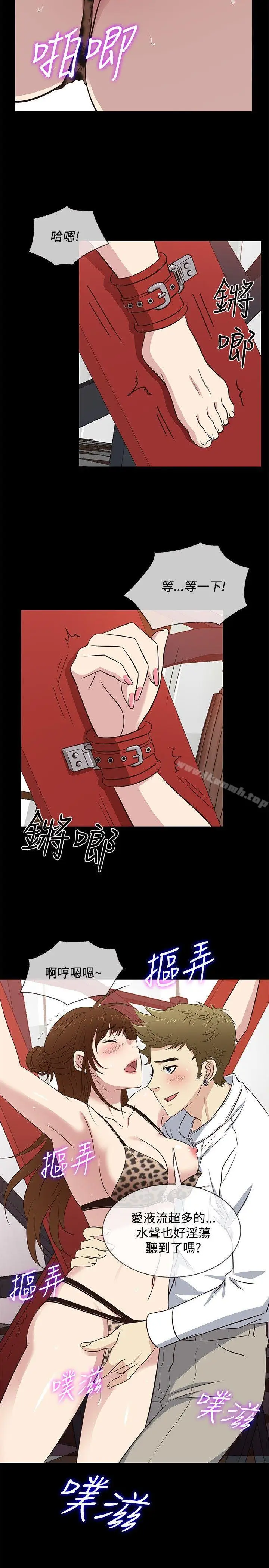 漫画《老婆 回来了》第28话第5张图