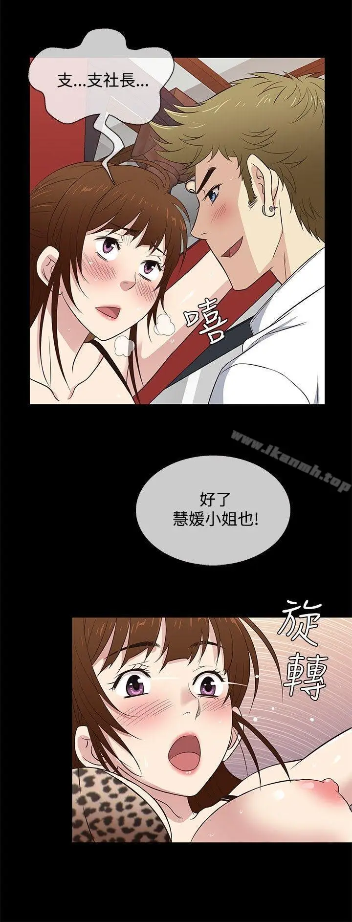 漫画《老婆 回来了》第28话第6张图