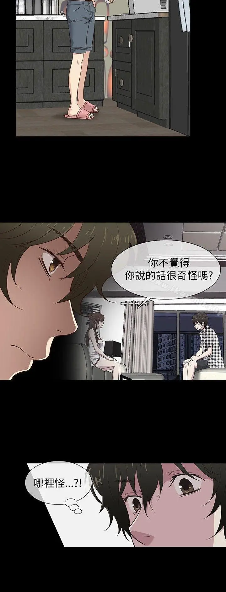 漫画《老婆 回来了》第29话第9张图