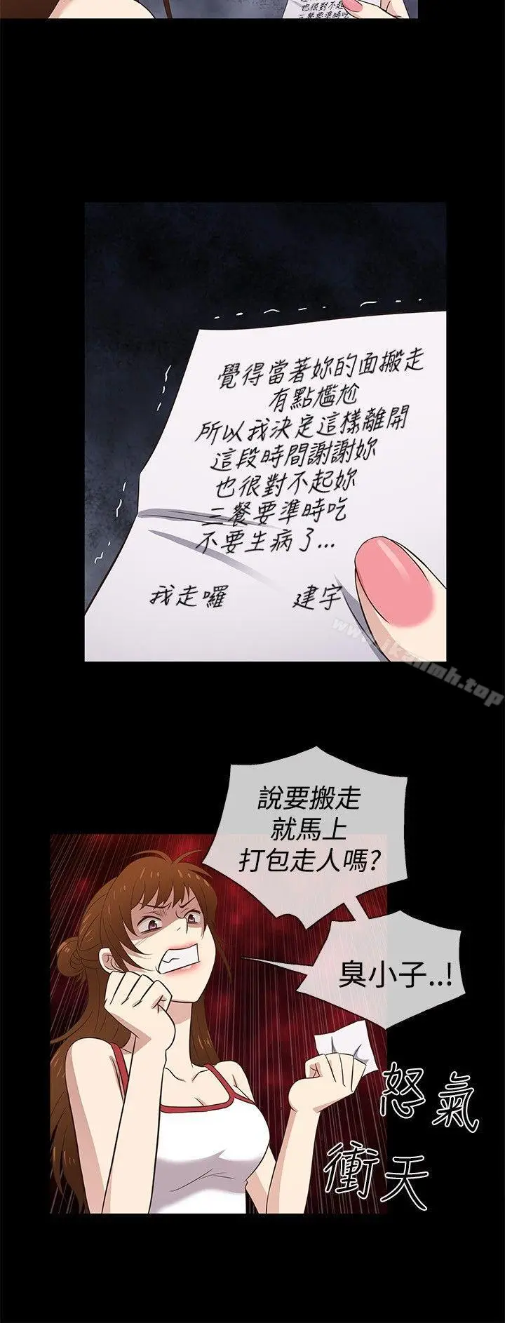 漫画《老婆 回来了》第30话第12张图