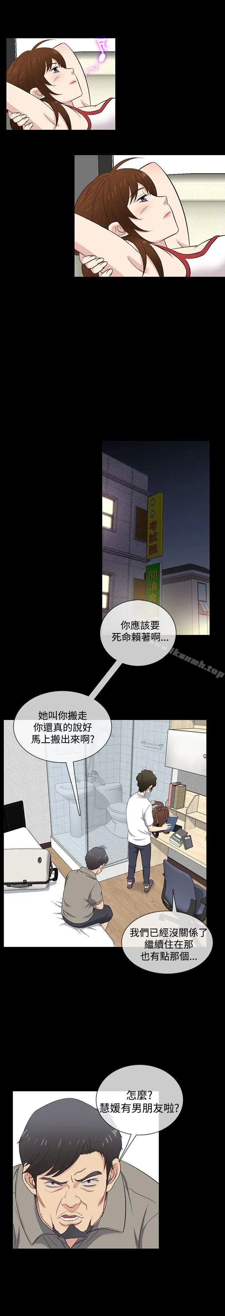 漫画《老婆 回来了》第30话第16张图