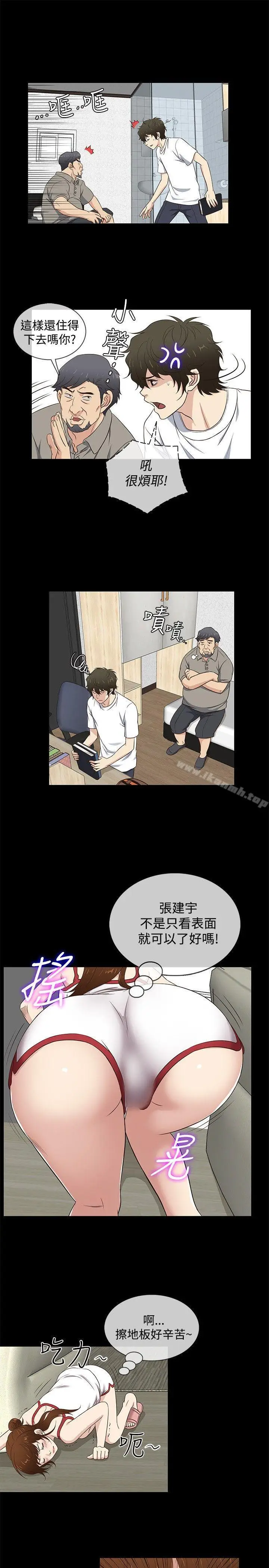 漫画《老婆 回来了》第30话第19张图