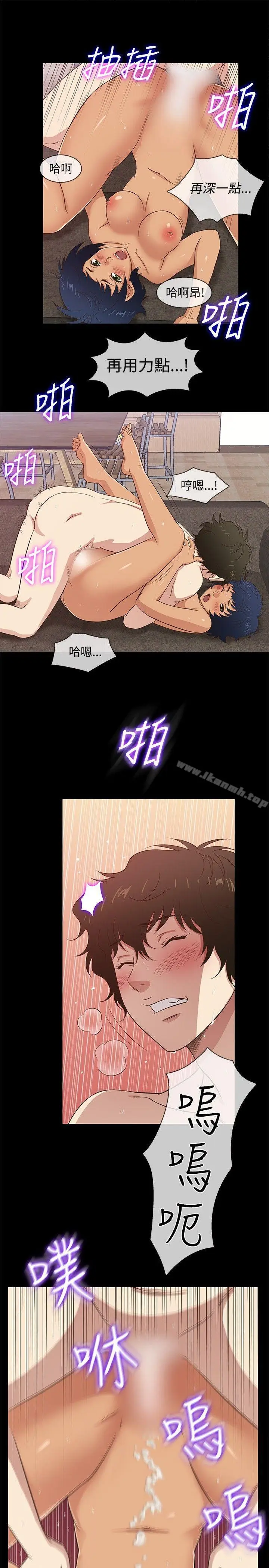 漫画《老婆 回来了》第30话第4张图